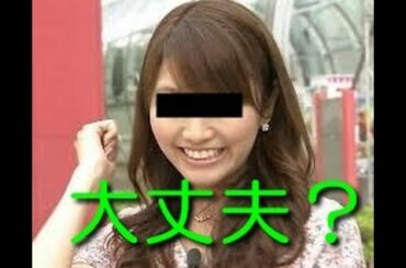 フジテレビアナウンサーの三田友梨佳にまつわる不穏な噂って？