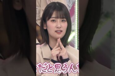 【井上梨名】れなぁになりきれないりなぁなんだなん :)【櫻坂46】