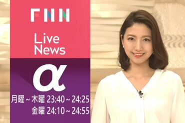 190401 FNN Live News α