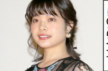 岸井ゆきの、成田凌とのキスシーンに不満？　監督に“再撮”直談判　映画「愛がなんだ」公開記念舞台あいさつ