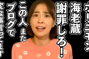 小林麻耶がホリエモンの生放送にブチ切れ！海老蔵からの謝罪があっても攻撃やまず！