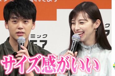 竹内涼真、中条あやみを見つめ「サイズ感がいい」　イケメン兄っぷりを自画自賛「妹と弟は感謝してほしい」