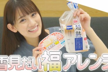 【アイス】雪見だいふくアレンジレシピが美味しすぎてリピート確定🍨❤︎