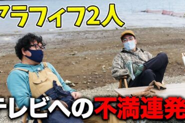 【キャンプは本音が出る】カンニング竹山流湖畔キャンプ4/6【ハピキャン】