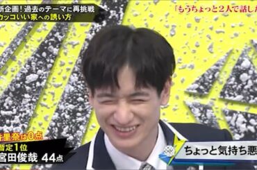 『キスマイ超BUSAIKU』 🅷🅾🆃「新企画! 過去のテーマに再挑戦 カッコいい家への誘い方」