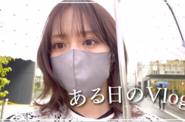 お仕事前の空いた時間Vlog