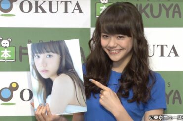 【TNS動画ニュース】松井愛莉、初のビキニ姿に「着てみたら意外と平気でした」…1st写真集「Airy」発売記念イベント