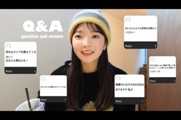 Q&A. 初めての質問コーナーしてみました！