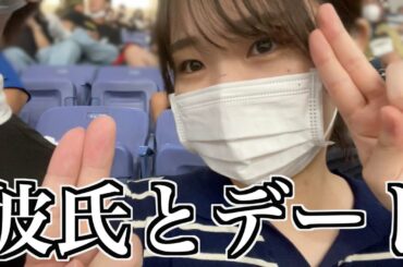 【Vlog】初めてのデートVlog🫶｜京セラで野球観戦＆奈良公園とかき氷