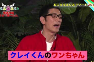 「あにまるまにあ」#23ダイジェスト