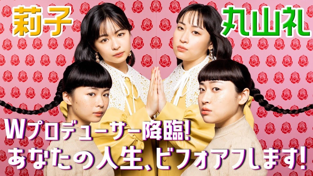 【リコレイ#0💄フル】莉子と丸山礼の初冠番組ついにスタート!若手女性クリエイター陣とともにSNSで気になる女子をリサーチ👀💜│Season2は毎週日曜15時Paraviで配信! 【リコレイ#0💄フル】莉子と丸山礼の初冠番組ついにスタート!若手女性クリエイター陣とともにSNSで気になる女子をリサーチ👀💜│Season2は毎週日曜15時Paraviで配信!