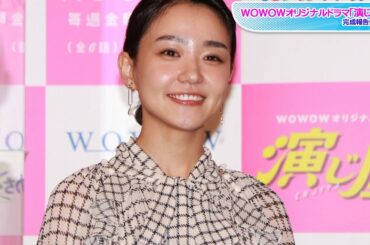 奈緒、透け感チェックワンピで可愛く＆品良く