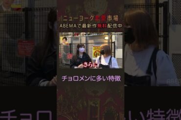 女子に弄ばれるチョロい男の実態調査　#shorts