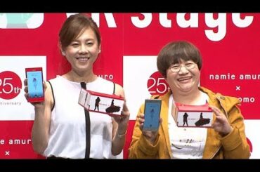 近藤春菜＆高橋真麻、「安室愛」を熱く語る