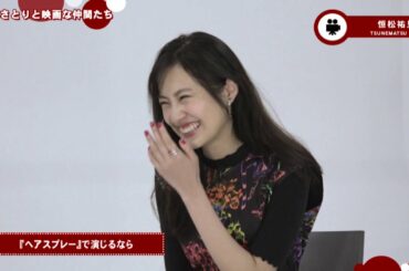 【予告】Vol.51「タイトル、拒絶　恒松祐里さん編」11月13日よりOA伊藤さとりと映画な仲間たち