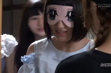 モーニング娘。'17 『匂いでメンバーを当てるあかねちん』