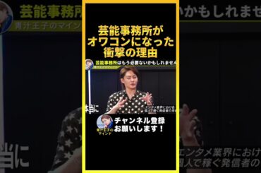 【電撃移籍】平手友梨奈が映画撮影をドタキャンして韓国の事務所へ移籍..日本の事務所に見切りをつけた理由は●●でした..【青汁王子 切り抜き】#shorts