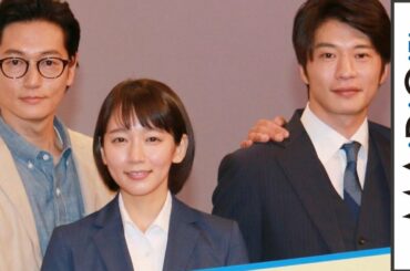 吉岡里帆、井浦新＆田中圭らとドラマアピール　ドラマ「健康で文化的な最低限度の生活」会見1