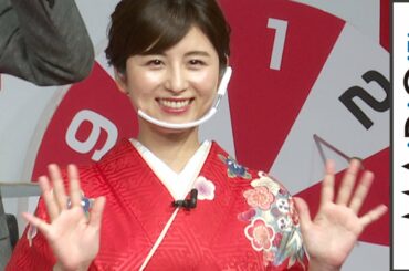 宇賀なつみ「責任重大」　艶やか着物姿で立会人に　2021年用 お年玉付年賀はがき抽せん会