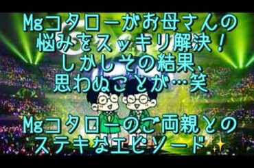 #254  ひすいさんのご両親とのステキなエピソード