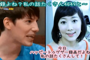 Happy Together3意訳⑥ホンギ&藤井美菜 ～ファビとの関係前編～ Lee Hongki&Mina Fujii