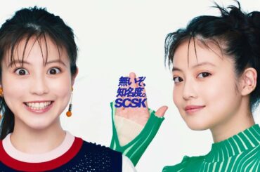 今田美桜から今田美桜へキュートなささやき！　さまざまなファッション＆ヘアスタイル披露　SCSK新CM「Whisper」編＆メーキング