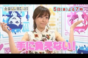 【公式】田中みな実＆こじるり驚がく！女性芸能人のヤバすぎる恋愛エピソード！ダレノガレ＆おのののか三角関係が発覚！ワケあり女大集合SP