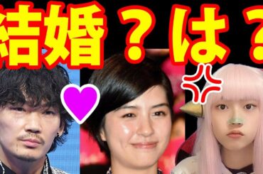 綾野剛と佐久間由衣が結婚！1月1日結婚ラッシュで土屋太凰 結婚【ガーシー ネットニュース 芸能ニュース 最新情報】
