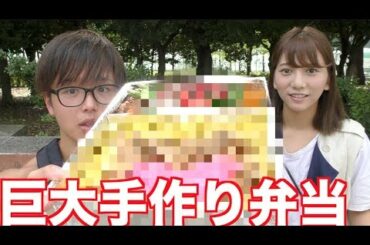 元AKB高城亜樹の手作り弁当が運動会レベルwww【恋するフォーチュン】