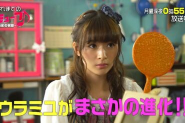 【おさらい】「ミューブ♪～秘密の歌園～」5月21日（月）深夜0時55分