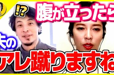 【神田愛花】イラッと来たらリビングで●●を蹴りますね。すぐ反省しますけど…【 質問ゼメナール ひろゆき切り抜き 2ちゃんねる 思考 hiroyuki 】