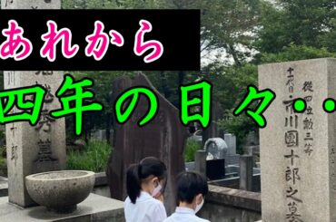 【市川海老蔵:Ebizō/市川團十郎白猿:Danjūrō】小林麻央さんの命日に家族で墓参り「色んなこと思い出しながら」と“最愛の人”を思う1日に･･･