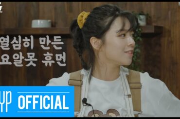 JEONGYEON TV "Cooking video of Doggy snack! 2" (SUB)