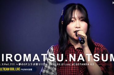 弘松菜摘 × 森ふうかコラボあり [ 森フェスVol.7!!! 2022.05.01 ＠ GOTANDA G2 ]