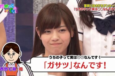 【乃木坂46】西野七瀬の靴下投げ