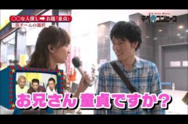 有吉毒舌　枡田絵理奈【アイツこんなこと言ってました】堂林翔太