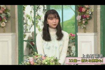 徹子の部屋 2023年1月5日 上白石萌歌、で沖縄民謡熱唱