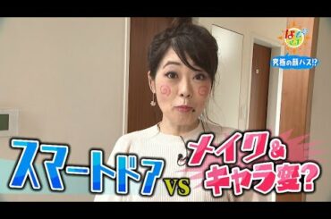 究極の顔パス！？▽なぞマチ!?2021/11/20（土）