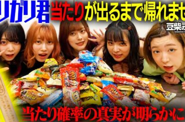 【豆柴の大群】ガリガリ君当たりが出るまで帰れません