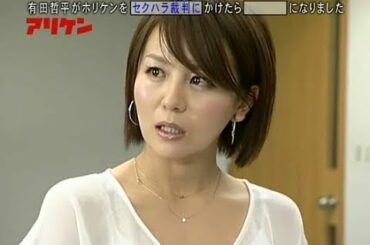 セクハラするホリケンに大橋アナがビンタ2