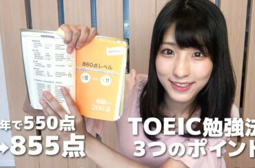 慶大生が教える！TOEICおすすめ単語帳＆勉強法とは？【金のフレーズ】