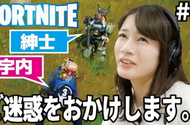 宇内､フォートナイトでキュンです。【FORTNITE／PC】