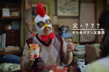 【ローソン】【予告】からあげクン 明太キュンです・明日発売