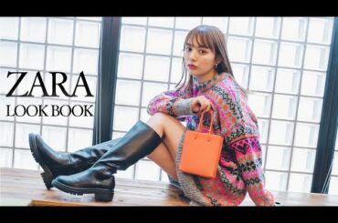 ZARA セール品×私服 ７コーデ紹介 | LOOKBOOK 2022