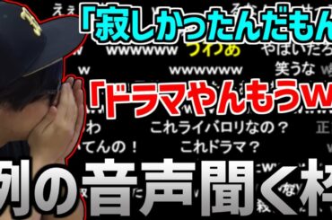 篠〇麻里子の例の修羅場音声を聞くもこう【2022/12/28】