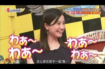 嵐【吉高由里子 , 音尾琢真】山椒 に 新た な 効果 が ある と 発表 さ れ まし た