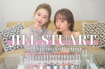 【JILLSTUART】2021春夏 新作アイテムをいち早く体験レビュー！【上西星来・前田希美】