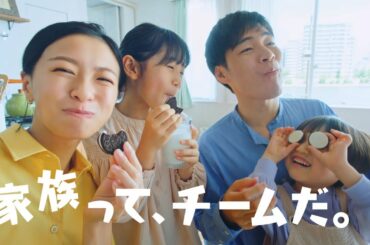 榮倉奈々&ジャルジャル後藤、夫婦役で初共演！「オレオ」CM＋インタビュー＋メイキング