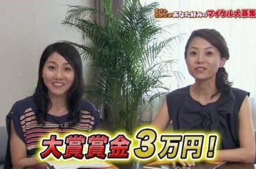 あなた好みのマイケル大募集！