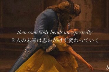 ［和訳］Beauty and the Beast - Ariana Grande&John Legend